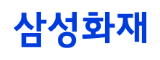 삼성화재